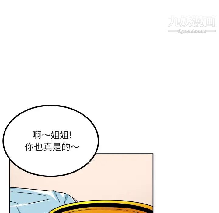 最惨房东并不惨第55话