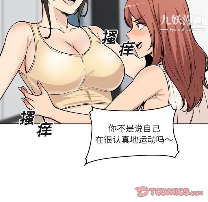 最惨房东并不惨第55话