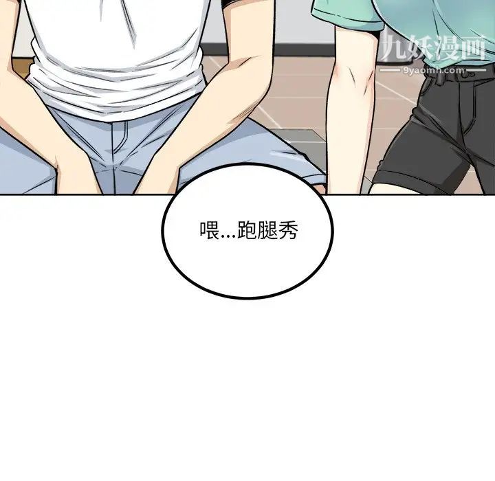 最惨房东并不惨第55话