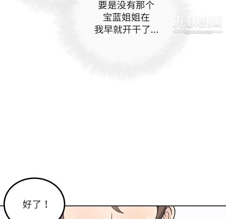 最惨房东并不惨第55话