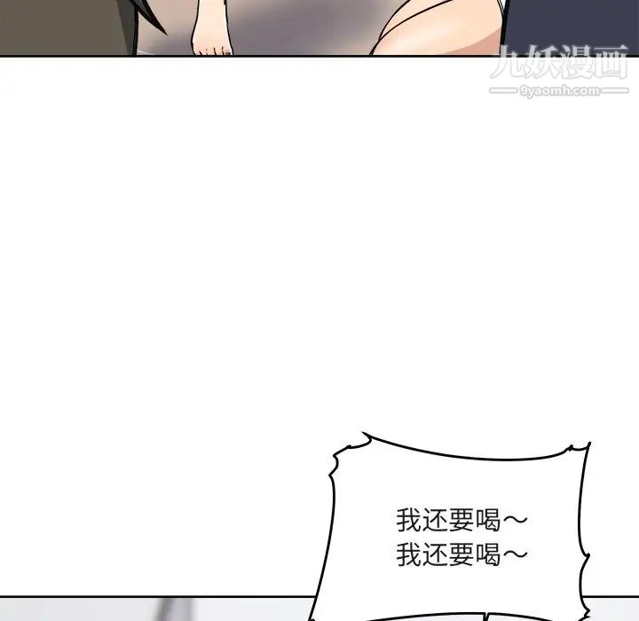 最惨房东并不惨第55话