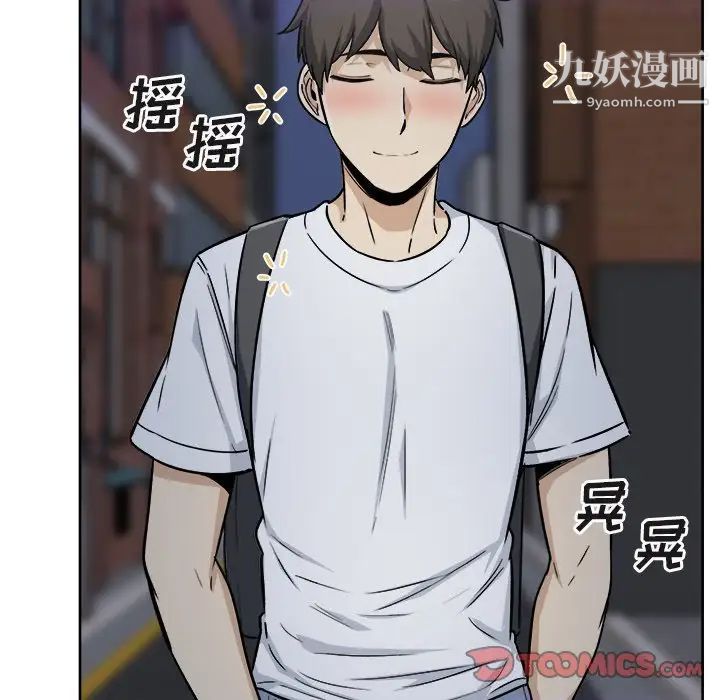 最惨房东并不惨第55话