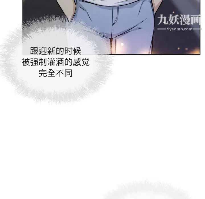 最惨房东并不惨第55话