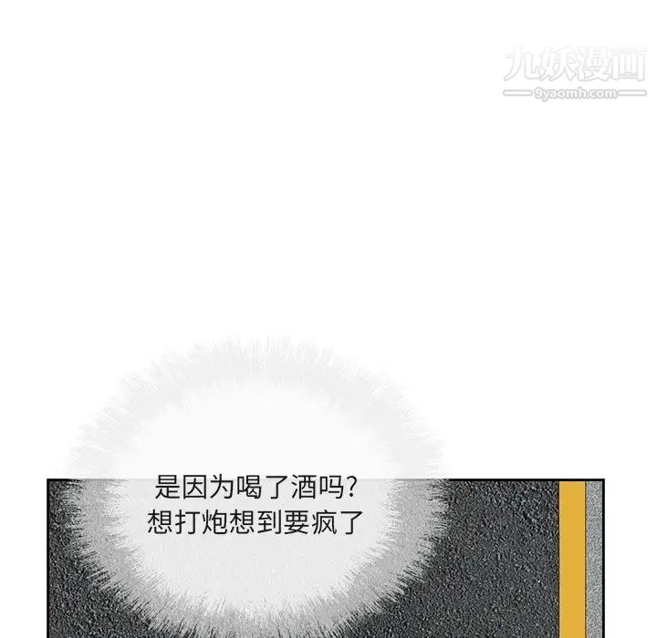 最惨房东并不惨第55话