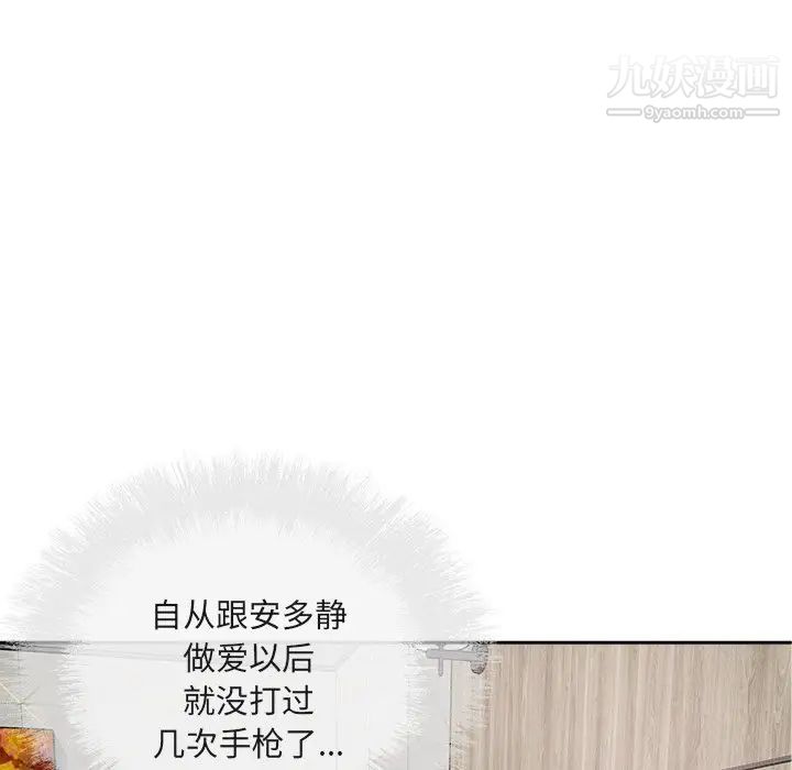 最惨房东并不惨第55话