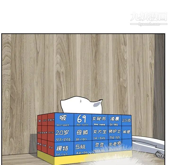 最惨房东并不惨第55话