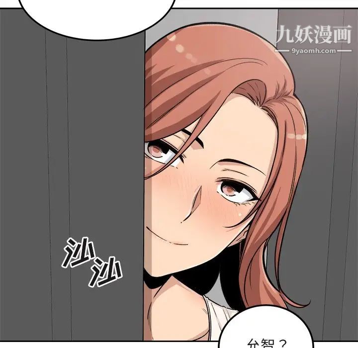 最惨房东并不惨第55话