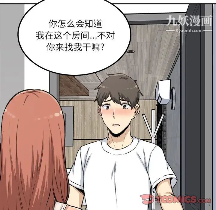 最惨房东并不惨第55话