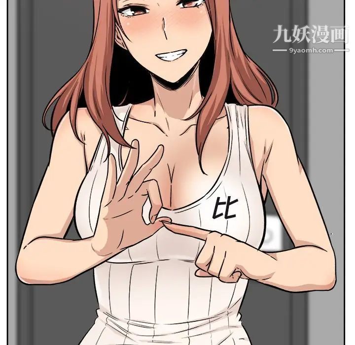 最惨房东并不惨第55话