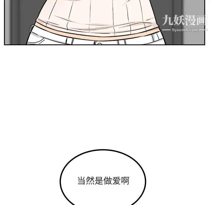 最惨房东并不惨第55话