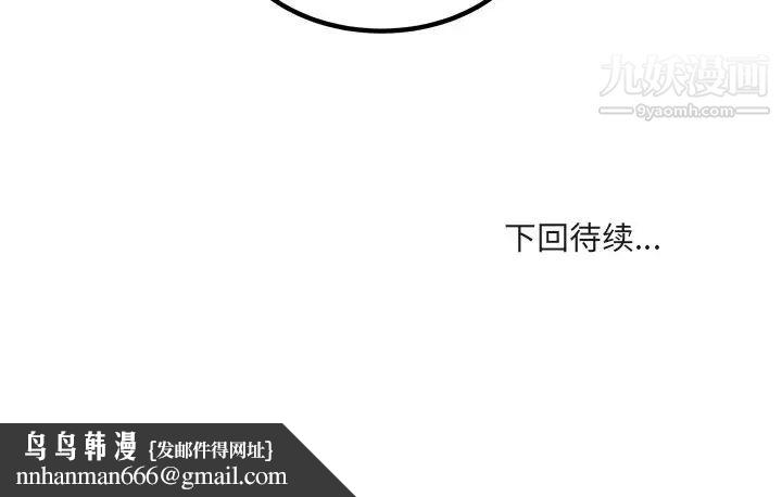 最惨房东并不惨第55话