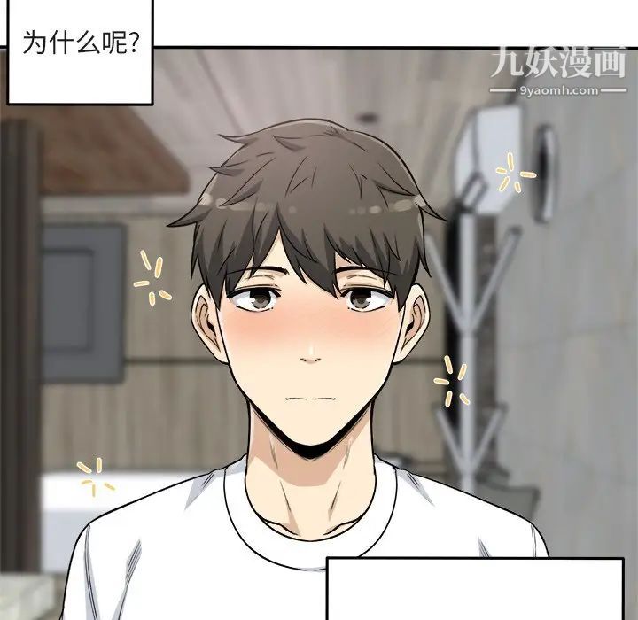 最惨房东并不惨第56话