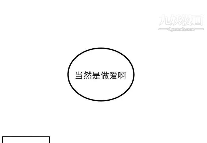 最惨房东并不惨第56话