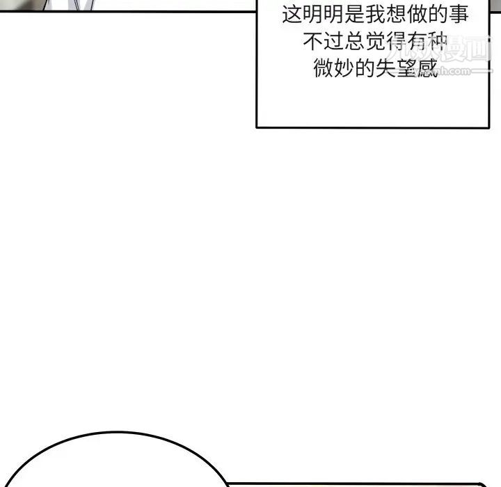 最惨房东并不惨第56话