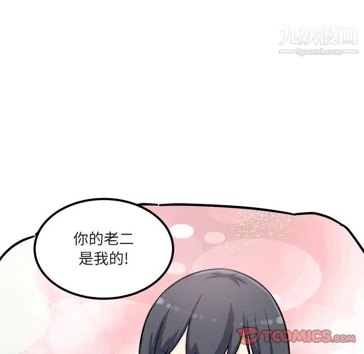 最惨房东并不惨第56话