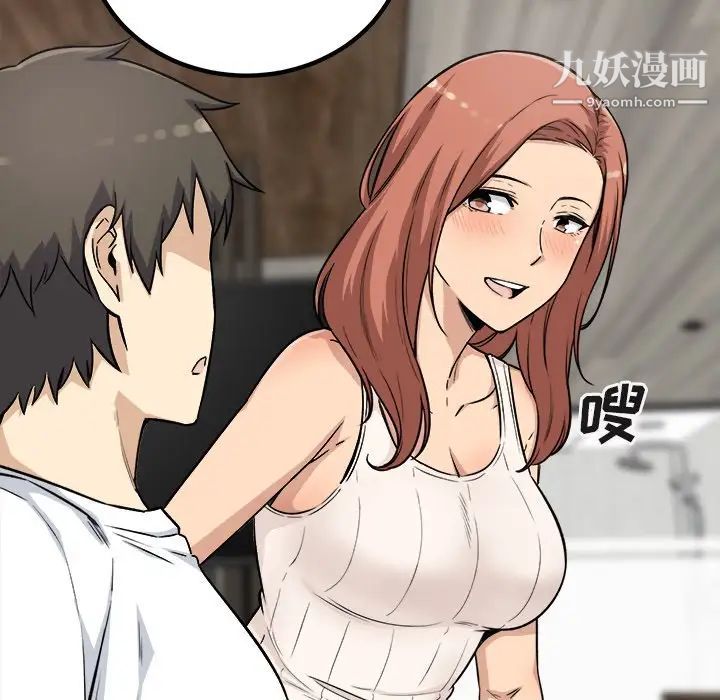 最惨房东并不惨第56话