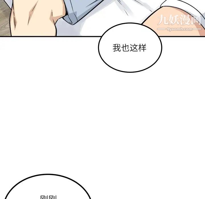 最惨房东并不惨第56话