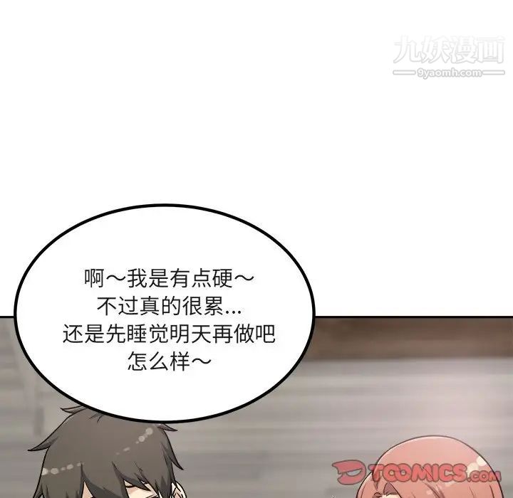 最惨房东并不惨第56话