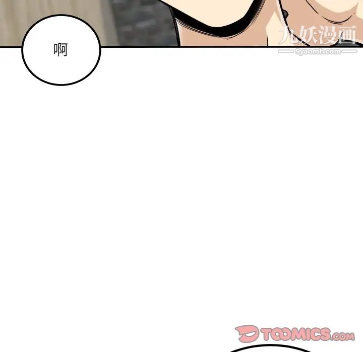 最惨房东并不惨第56话