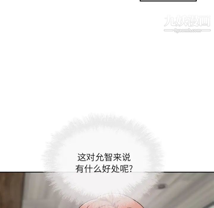 最惨房东并不惨第56话