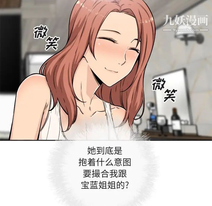 最惨房东并不惨第56话