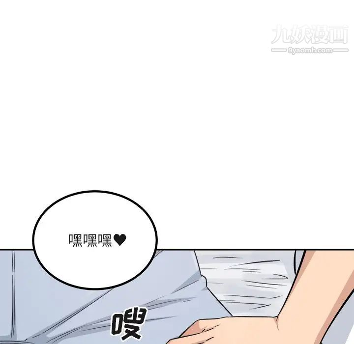 最惨房东并不惨第56话