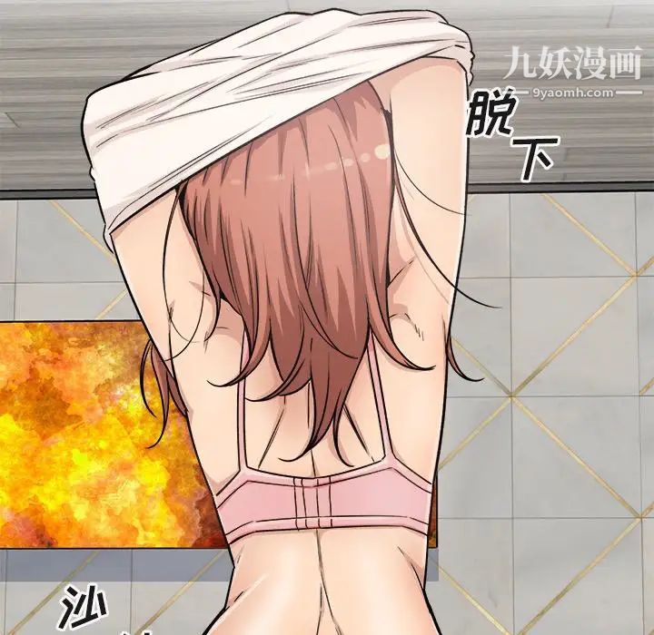 最惨房东并不惨第56话