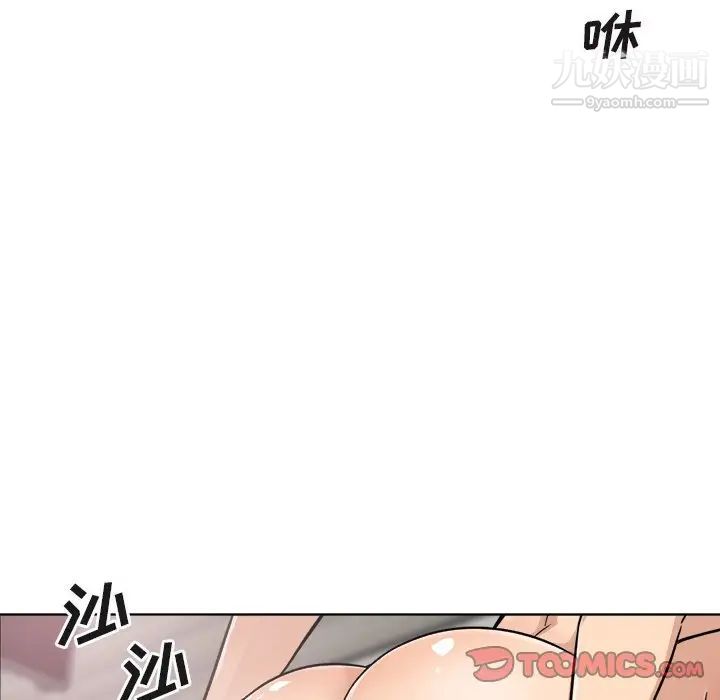 最惨房东并不惨第56话