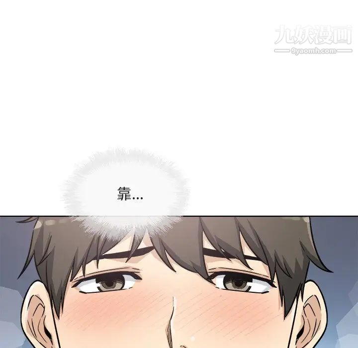 最惨房东并不惨第56话