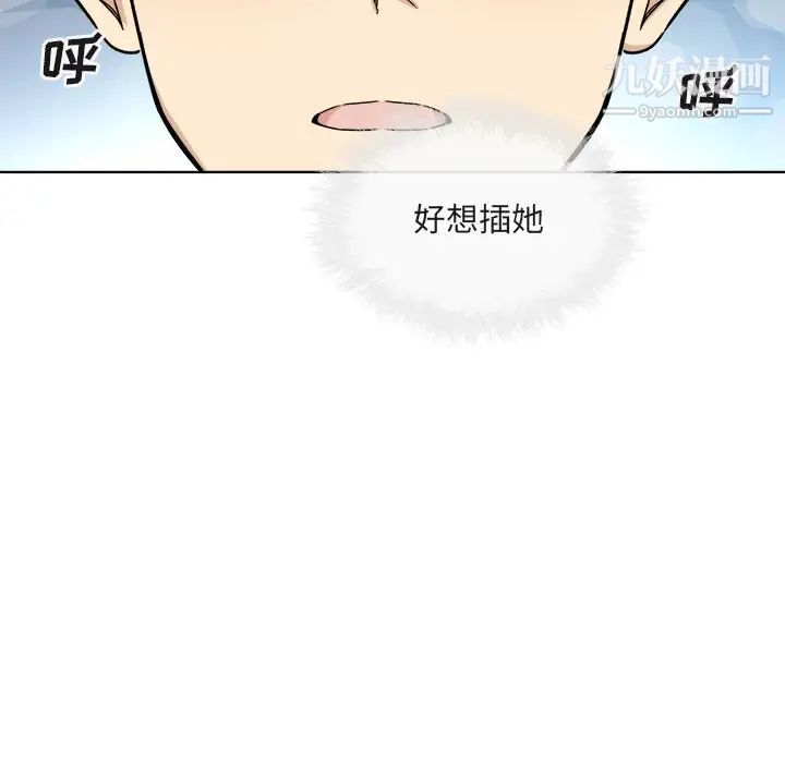 最惨房东并不惨第56话