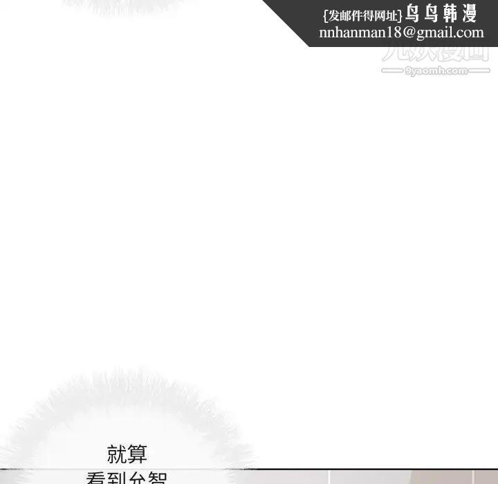 最惨房东并不惨第56话