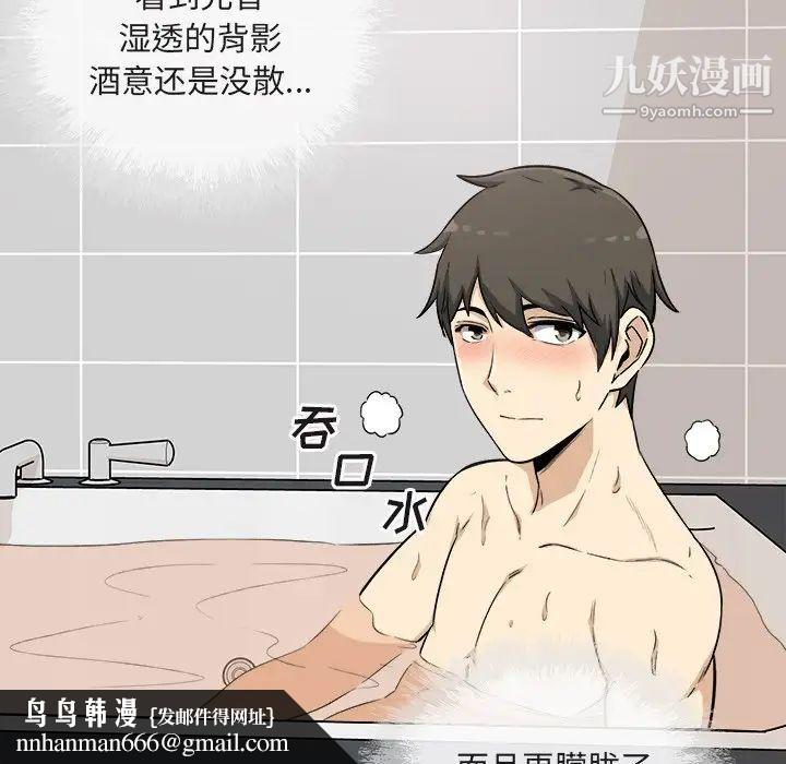 最惨房东并不惨第56话