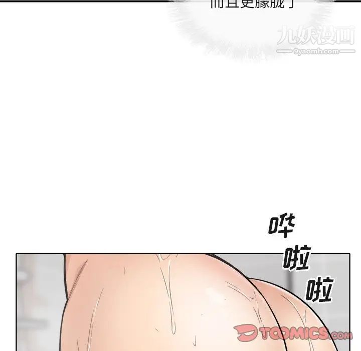 最惨房东并不惨第56话