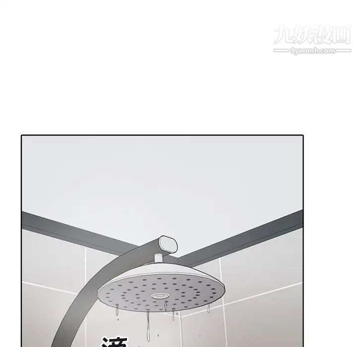 最惨房东并不惨第56话