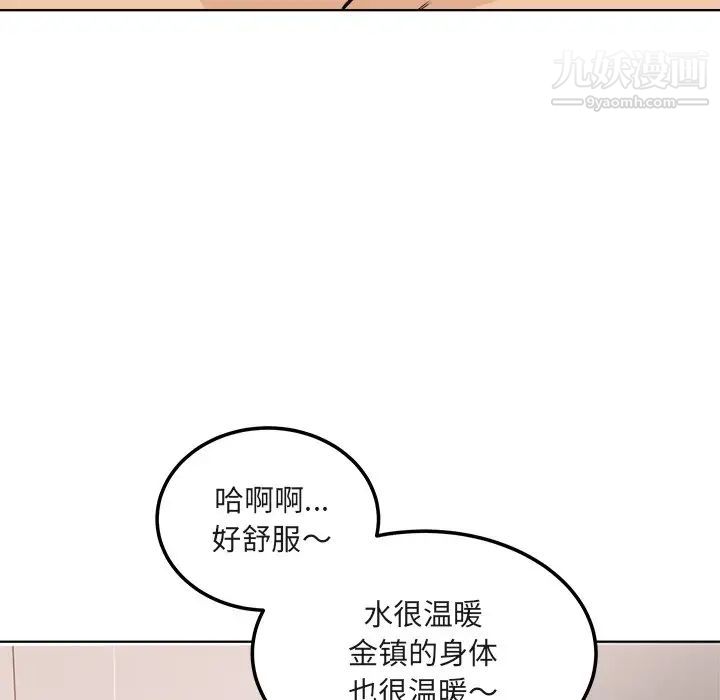 最惨房东并不惨第56话