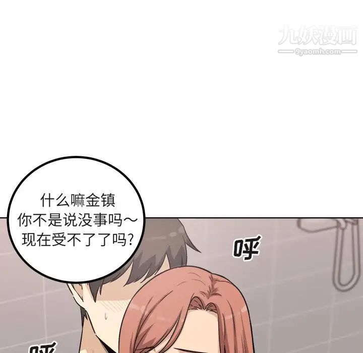 最惨房东并不惨第56话