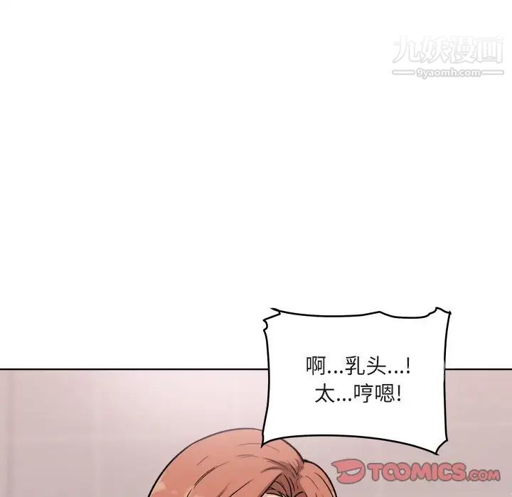 最惨房东并不惨第56话