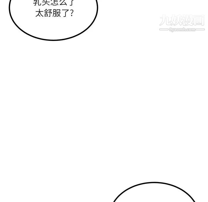 最惨房东并不惨第56话