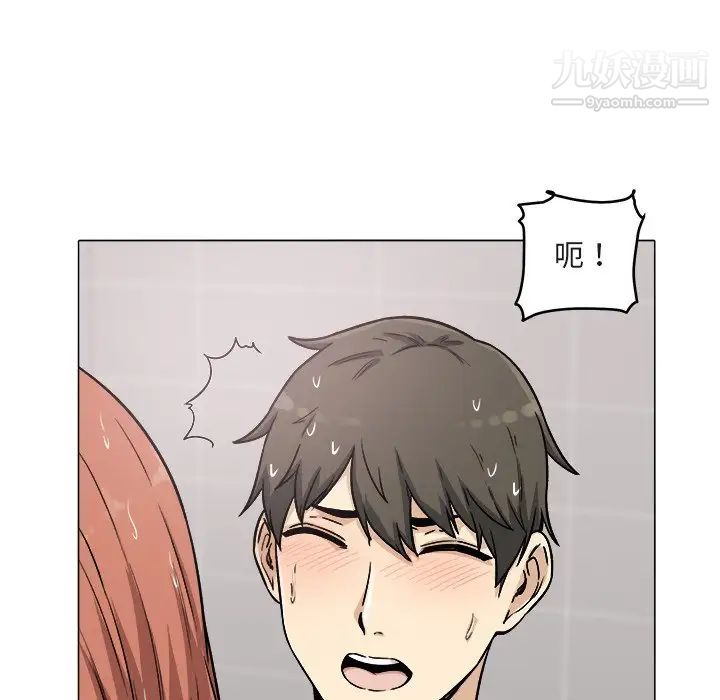 最惨房东并不惨第56话