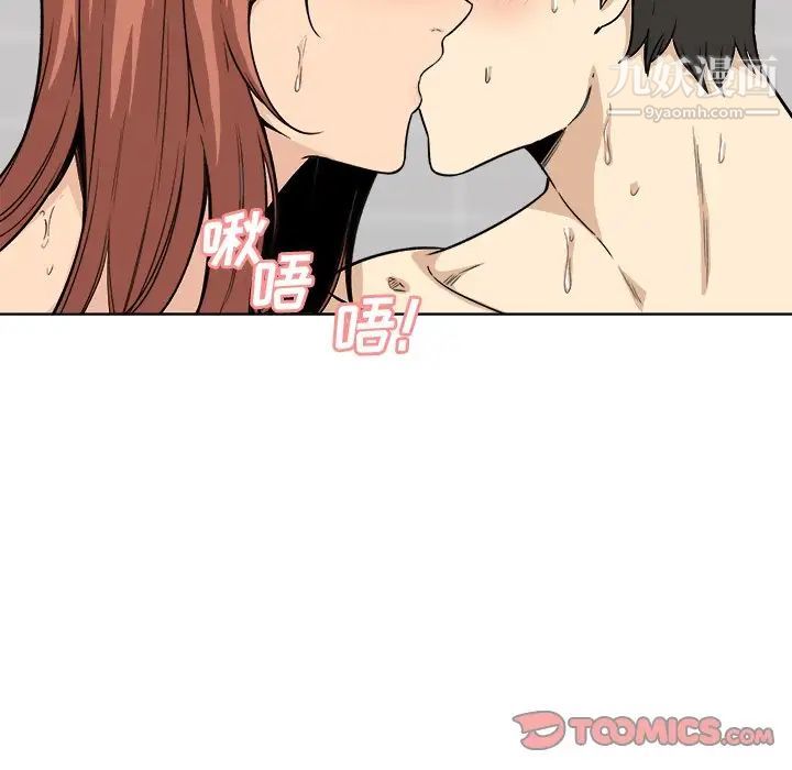 最惨房东并不惨第56话