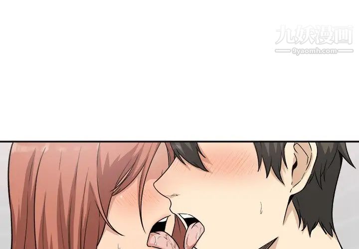 最惨房东并不惨第57话