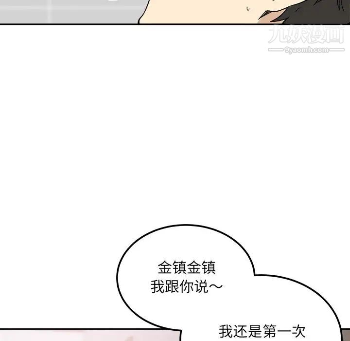 最惨房东并不惨第57话