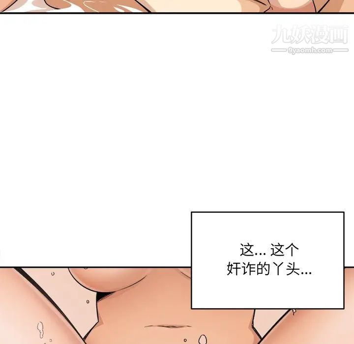 最惨房东并不惨第57话