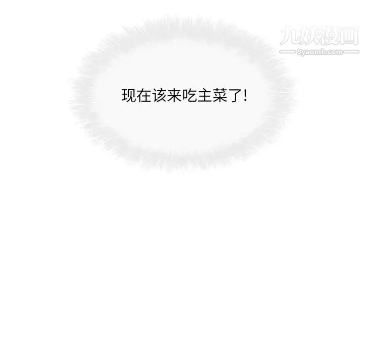 最惨房东并不惨第57话