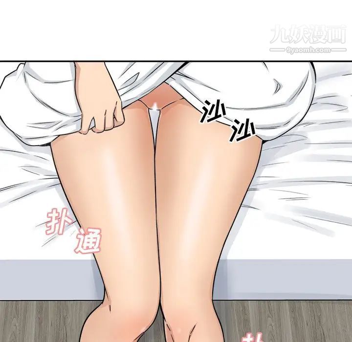 最惨房东并不惨第57话