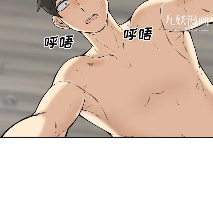 最惨房东并不惨第57话