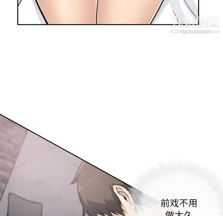 最惨房东并不惨第57话