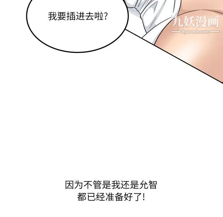 最惨房东并不惨第57话