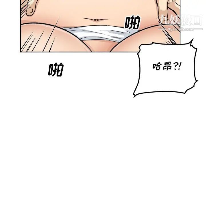 最惨房东并不惨第57话