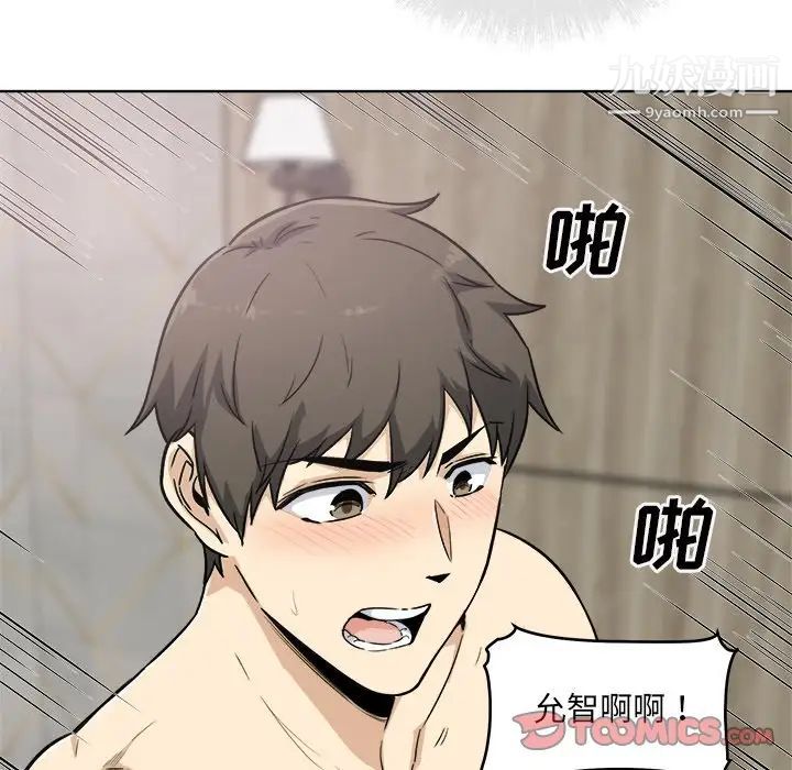 最惨房东并不惨第57话